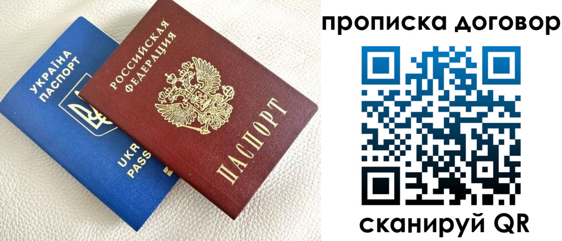 где прописаться в Бирске